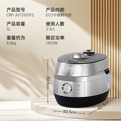 福库 JHTS1011FS 电饭煲 5L 高压智能语音好不好（福库 JHTS1011FS 电饭煲 5L 高压智能语音怎么样）-图片1