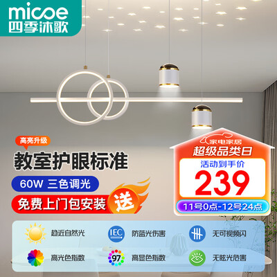 四季沐歌创意吊灯靠谱吗,揭秘内幕（四季沐歌浴霸灯怎么样）-图片1
