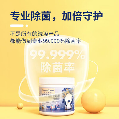 森林海洋泡洗粉怎么样(森林海洋 婴幼儿泡洗粉 350g 深层去渍洗衣粉测评看真相)-图片3