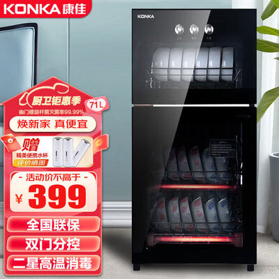 康佳消毒柜碗质量怎么样(康佳 ZTP138K22 71L 商用消毒柜 双门高温杀菌消毒碗柜怎么样)-图片1
