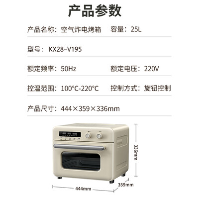 九阳（Joyoung） 空气炸锅烤箱 28L KX28-V195