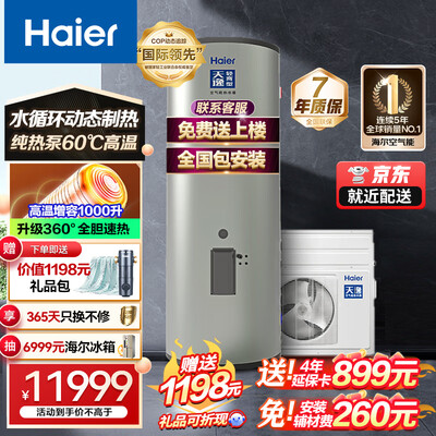 海尔天逸空气能热水器500升商用空气能热泵到底如何,值得入手吗（海尔空气能热泵怎么样）-图片4