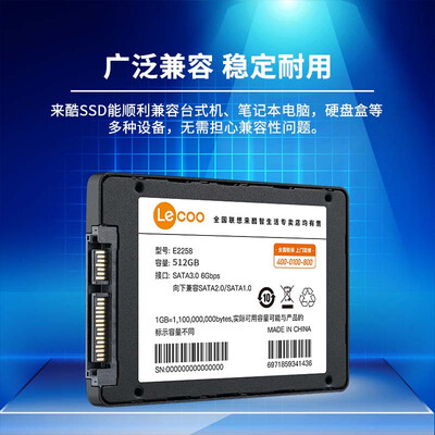 来酷来酷512GB SSD固态硬盘SATA3.0接口体验效果好吗？-图片3