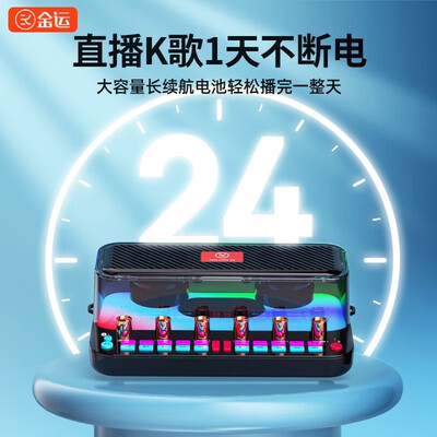 金运v18声卡好不好（金运金运新款C18声卡音响一体机直播声卡是否值得入手）