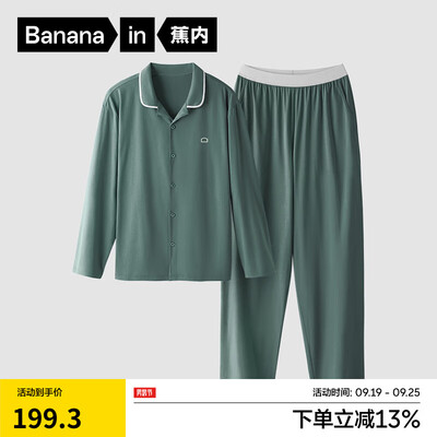 蕉内的内衣好还是ubras（蕉内301H睡衣松绿M男士家居服男士睡衣好不好）-图片3