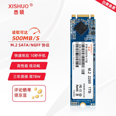 悉硕M.2 NGFF固态硬盘到底好不好？权威评测告诉你答案！