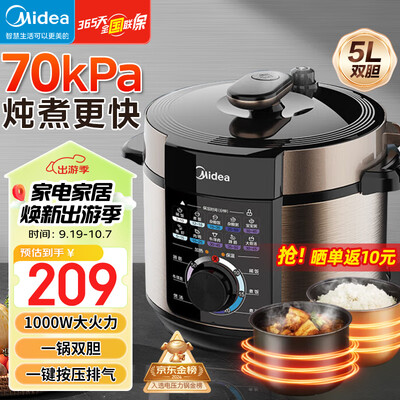 美的电压力锅所有型号5l哪个好(美的电压力锅5L型号待补充电饭煲好不好)-图片6