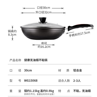 炊大皇不粘锅有毒吗?和苏泊尔哪个好（炊大皇 32cm不粘炒锅 WG15068不粘锅是否值得入手）-图片4