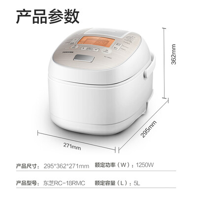 东芝 RC-18RMC 电饭煲 5L 多功能智能质量如何(东芝电饭煲质量怎么样)-图片4