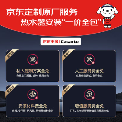 卡萨帝燃气热水器JSQ31-16CWV7 16升恒温零冷水靠谱吗,揭秘内幕（卡萨帝燃气热水器e1故障怎么解决）