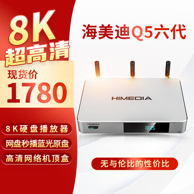 海美迪q5机顶盒怎么样(海美迪Q5五代 4K蓝光网络播放器电视盒子质量如何)-图片6