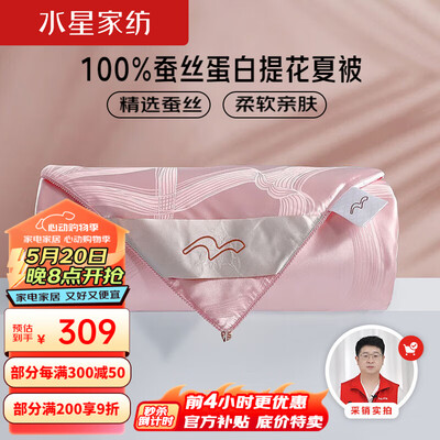 水星家纺蚕丝被10800元的质量怎么样（水星家纺蚕丝夏凉被 3.2斤220*240cm蚕丝被到底如何,值得入手吗）-图片2