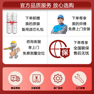 美的星河三件套净水器加热直饮一体机管线机质量烂不烂（美的管线机哪款好）-图片1