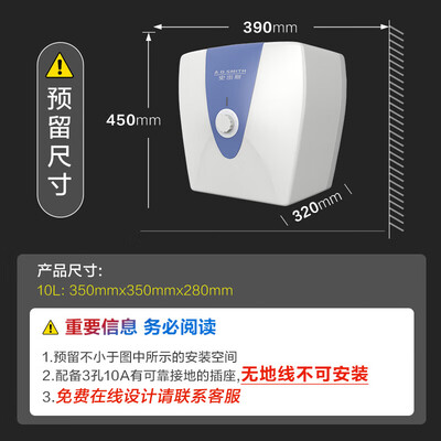 史密斯小厨宝好吗（史密斯EWH-10B2小厨宝电热水器评测说真相）-图片1