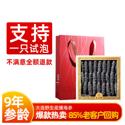 强势登场！参王朝干海参五大亮点让你心动不已！