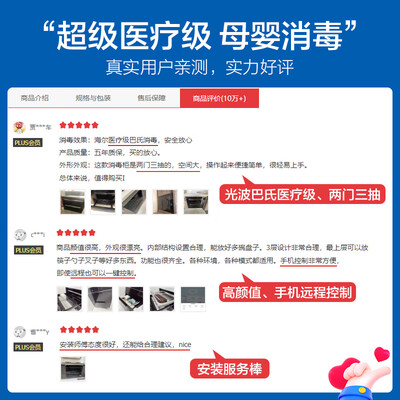 海尔嵌入式消毒柜哪款好(海尔消毒柜 Haier 115L嵌入式双二星消毒柜嵌入式消毒柜好不好)-图片6