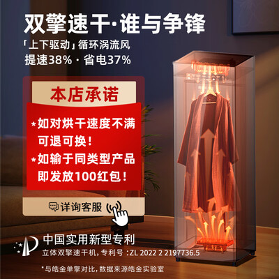 烘干机和烘护机（皓金烘干机 268L 双擎衣物护理机靠谱吗,揭秘内幕）