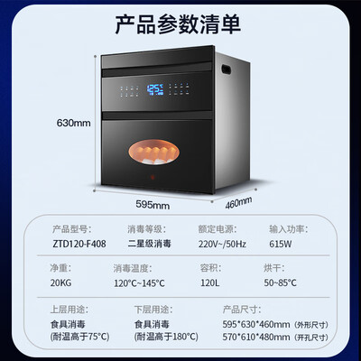 志高消毒柜质量怎么样？深度评测为你揭秘ZTD120L-F408的真实表现-图片2