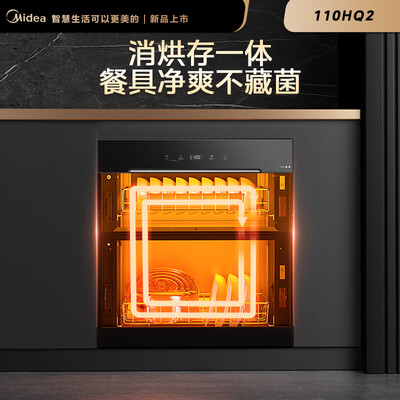 美的110HQ2消毒柜好不好,笔者细说五大亮点!