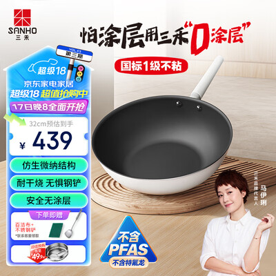 三禾不锈钢蒸锅怎么样（三禾微纳不粘炒锅32cm雾月白无油烟炒锅值得手入吗）-图片3