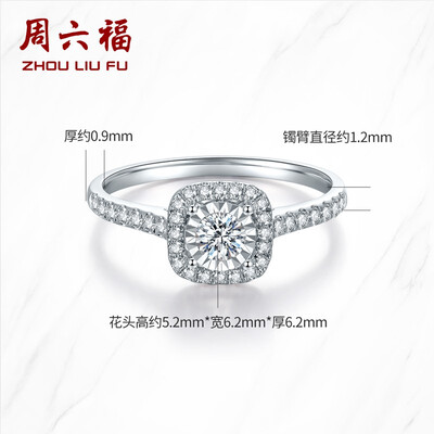 周六福钻戒如何？网友用后道出心声！