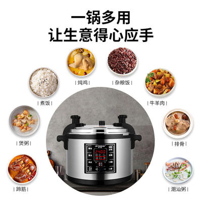 半球电压力锅好不好(半球PESKOE电压力锅10L商用大容量煮饭锅商用电压力锅评测说真相)-图片2