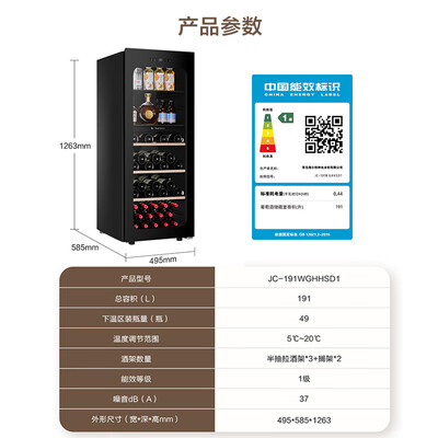 海尔 红酒柜 191升好不好（海尔酒柜温度怎么调节图解）-图片1
