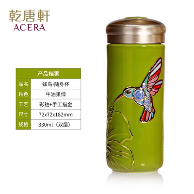 乾唐轩 蜂鸟随身杯 330ml（双层）