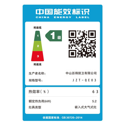 百得燃气灶好还是美的燃气灶好（百得QE03燃气灶质量如何）