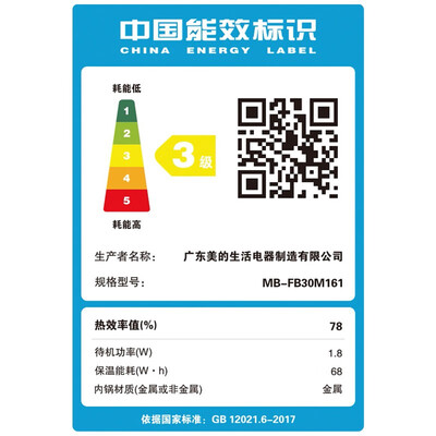 2020美的电饭煲哪个型号比较好？美的MB-FB30M161电饭煲测评看真相-图片2