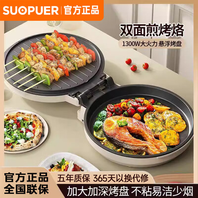电饼档和三明治机一样吗（SUOPUER电饼铛38cm曜石黑三明治机质量烂不烂）-图片3