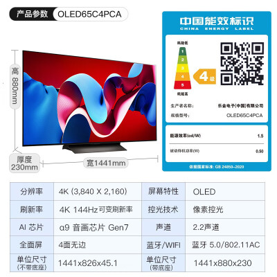 LG C4系列 65英寸OLED电视测评看真相（LG C4系列 65英寸OLED电视测评看真相）-图片3