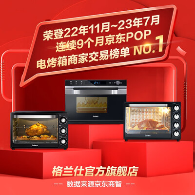 格兰仕KW32-DX30电烤箱32L评测说真相（格兰仕电烤箱门弹簧掉怎么解决）-图片5