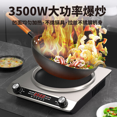 SHIUOER 3500W凹面电磁炉 家用商用套装评测说真相（SHIUOER 3500W凹面电磁炉 家用商用套装测评看真相）-图片6