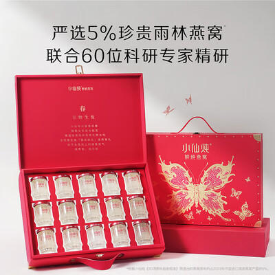 小仙炖鲜炖燕窝蝶变新生45g*15瓶值得手入吗(小仙炖鲜炖燕窝怎么吃)-图片1