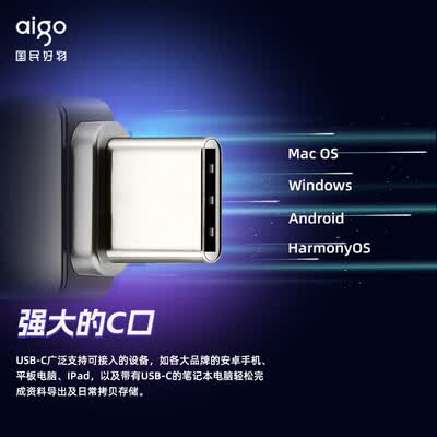 爱国者（aigo） Type-C USB3.1 手机U盘 U351 32G
