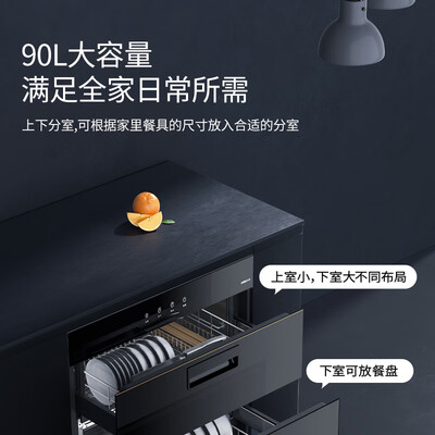 苏泊尔 SUPOR ZTD90S-303S 嵌入式消毒柜 90L大容量靠谱吗,揭秘内幕（苏泊尔嵌入式消毒柜怎么样）-图片6