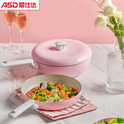 爱仕达 ASD 四叶草不粘煎锅 JL26H5Q