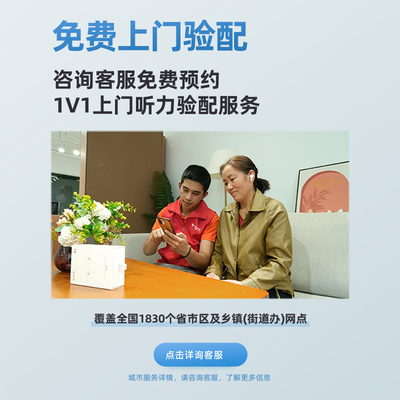 科大讯飞优享版智能助听器到底如何,值得入手吗（科大讯飞助听器怎么样）