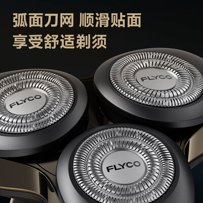 飞科（FLYCO）浮动旋转式剃须刀   FS989 漫威联名款之钢铁侠