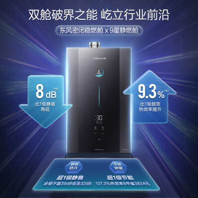 万和 F9D MAX 燃气热水器 16升 超一级能效好不好（万和燃气热水器怎么样）-图片5