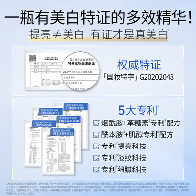 玉兰油小白瓶是肌底液还是精华(玉兰油超抗小白瓶精华50ml 美白提亮护肤精华液评测说真相)-图片2