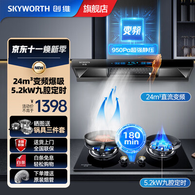 创维油烟机y7a质量怎么样（创维Y019变频油烟机家用顶吸欧式油烟机测评看真相）