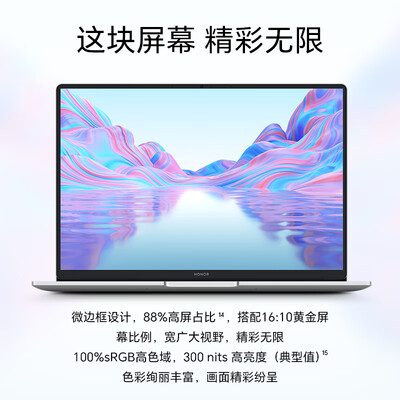 荣耀MagicBook X14 2023 12代酷睿i5-12450H 16G 512G 100%sRGB高色域