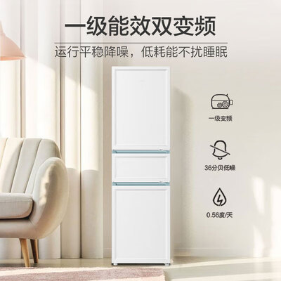 海尔 217升三开门冰箱体验效果好吗(海尔冰箱哪款质量好 性价比高)-图片5
