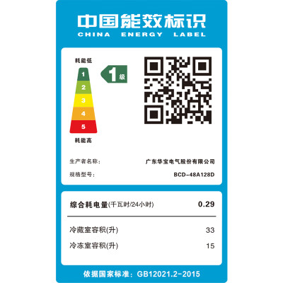 华宝48L小冰箱迷你家用二门冰箱质量烂不烂（华宝冰箱怎么调温度）-图片2