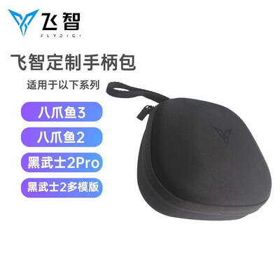 疯狂抢购中!飞智八爪鱼3游戏手柄带给你前所未有的体验!