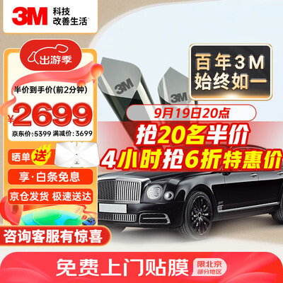 3m朗睿和晶锐区别(3M朗睿系列深色SUV膜汽车膜是否值得入手)-图片5