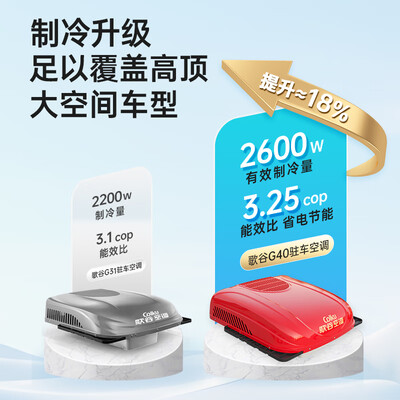 歌谷24v货车驻车空调怎么样（歌谷Colku G40 24V货车空调驻车空调质量如何）-图片4