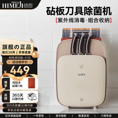 倾厨消毒器好用吗（倾厨 HKS0A001刀具消毒机全自动烘干筷子消毒机靠谱吗,揭秘内幕）-图片2